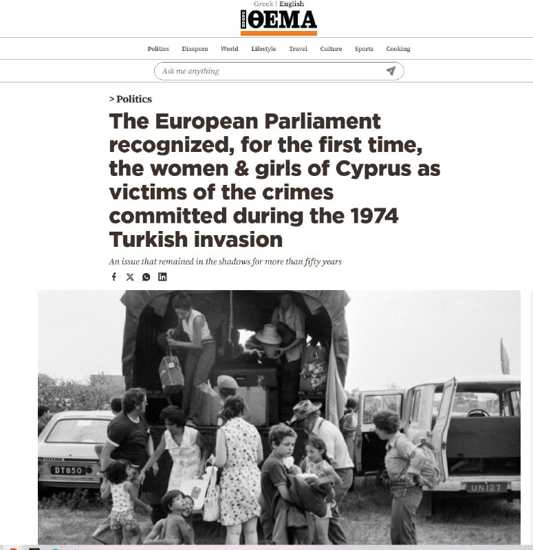 Европарламент впервые признал женщин Кипра жертвами сексуального насилия при вторжении Турции в 1974 году
