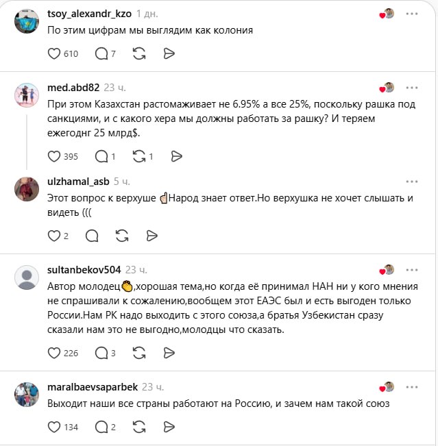 В Казахстане и Армении обсуждают нечестность в ЕАЭС: критика в адрес России