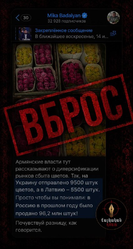 Пробная партия армянских цветов в Украину и Латвию: в Арабкире обсуждают диверсификацию экспорта