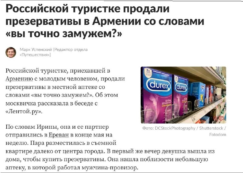 В Ереване в аптеке отказались продать станок для бритья: курьезный случай с москвичкой