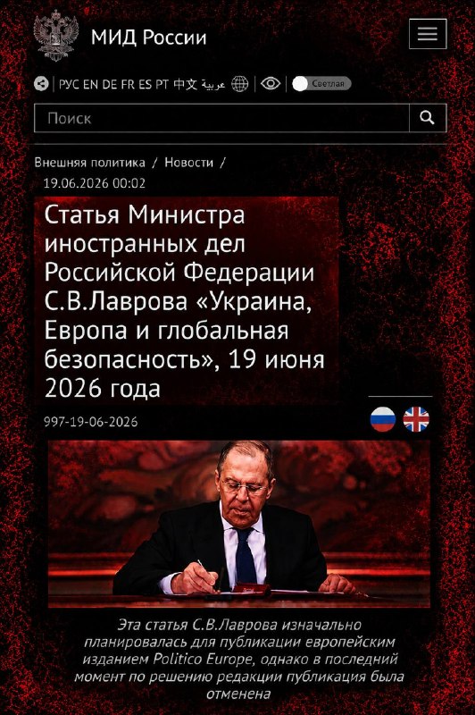 Лавров: Европа «втягивает Армению в свою орбиту» — реакция в Арабкире