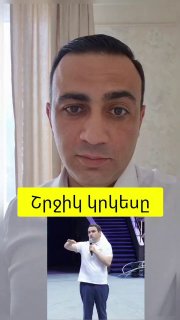 Тарон Чахоян выступает с критикой в Ереване
