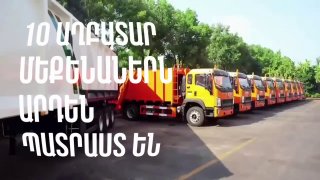Ереванский Арабкир получит 10 новых мусоровозов для улучшения системы вывоза мусора