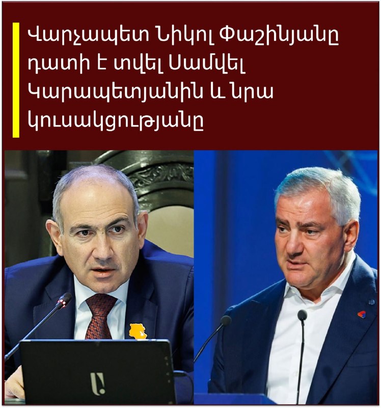 Пашинян подал иски к Карапетяну и «Сильной Армении» на 6 млн драмов каждый