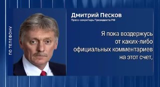 Выборы в Ереване: Кремль ждёт окончательных результатов
