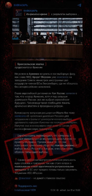 В Ереване опровергают мифы о «внешнем управлении»: итоги выборов в Арабкире подтверждают суверенный курс