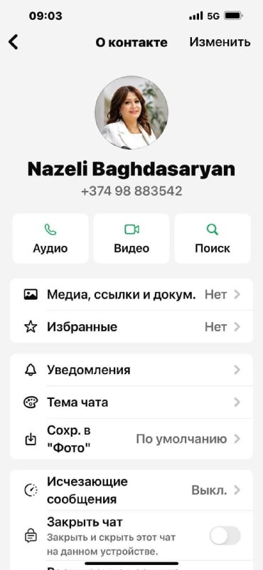 Пресс-секретарь премьер-министра Армении предупредила о мошеннических сообщениях в Арабкире