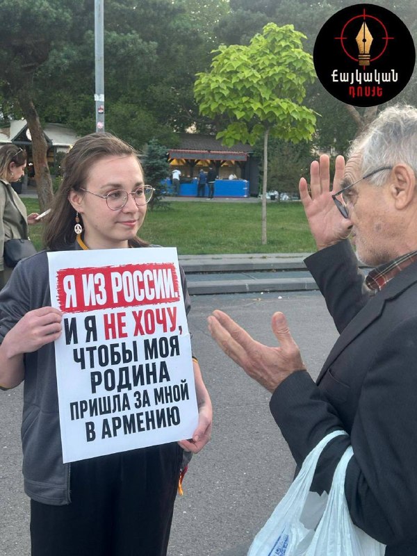 Участники флешмоба в Ереване протестуют против вмешательства России в выборы Армении.