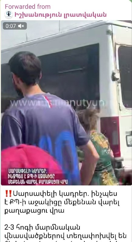 В Ереване (Арабкир) мужчина пострадал в конфликте с агитаторами, ведется расследование