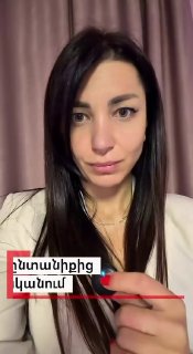 Депутат Асмик Акопян раскритиковала «TRIPP» — проект в Арабкире?