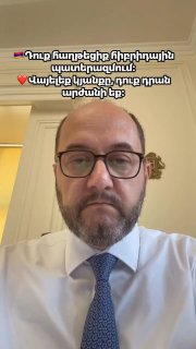 Араик Арутюнян: Ереван выдержал гибридные атаки, жители заслужили спокойную жизнь