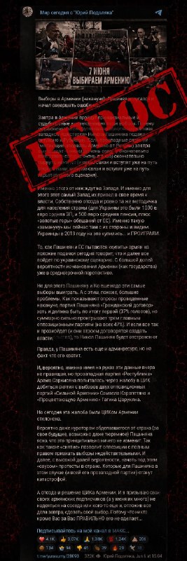Российский Z-блогер Юрий Подоляка комментирует выборы в Ереванском Арабкире