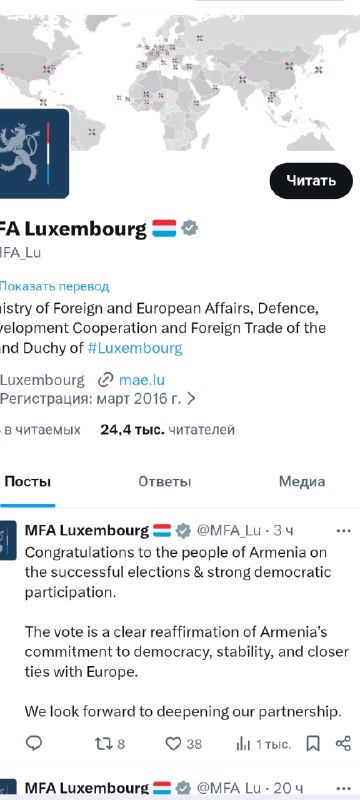 МИД Люксембурга поздравил Армению с выборами: акцент на демократию и европейский курс