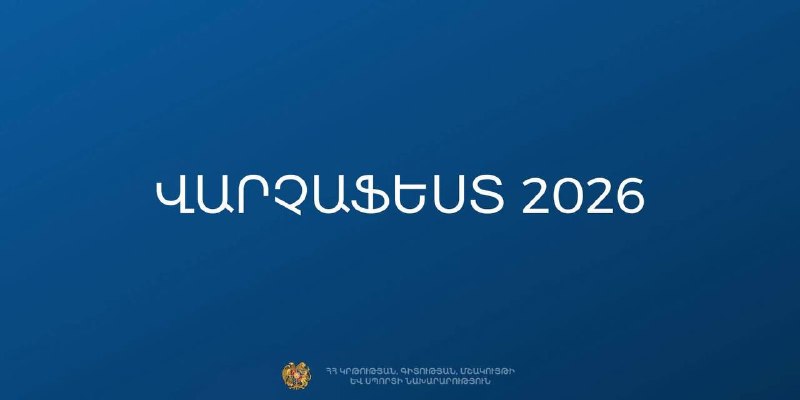 Никол Пашинян анонсирует молодежный музыкальный фестиваль на берегу Севана