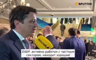 Армения не планирует выход из ЕБРР: заявление министра финансов
