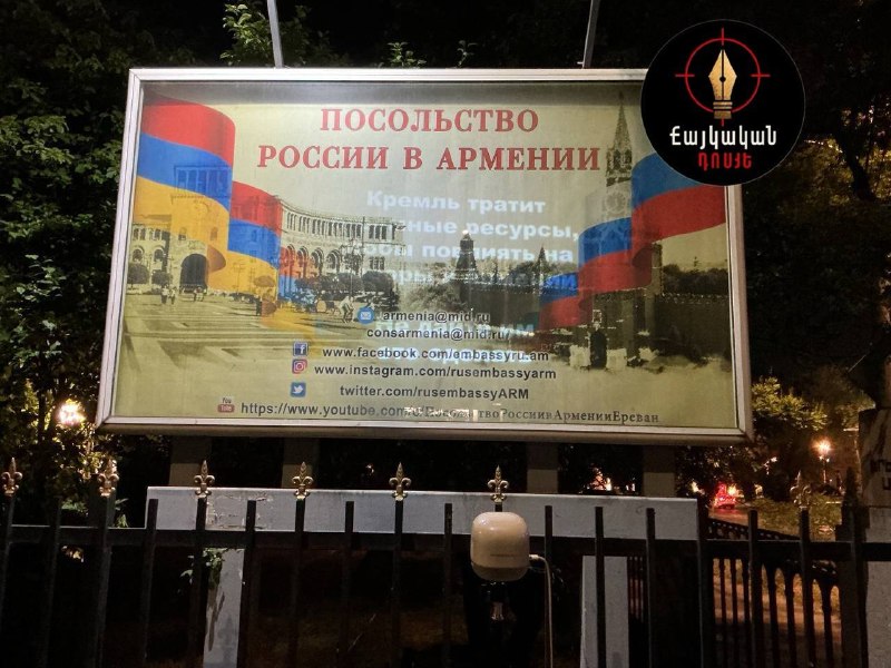 В Ереване активисты предупреждают о возможном вмешательстве Кремля в выборы