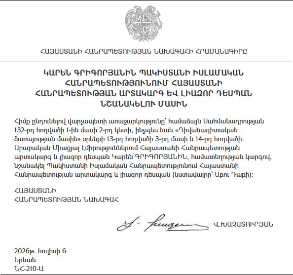 Армения назначила первого посла в Пакистане — Карен Григорян будет совмещать с постом в ОАЭ