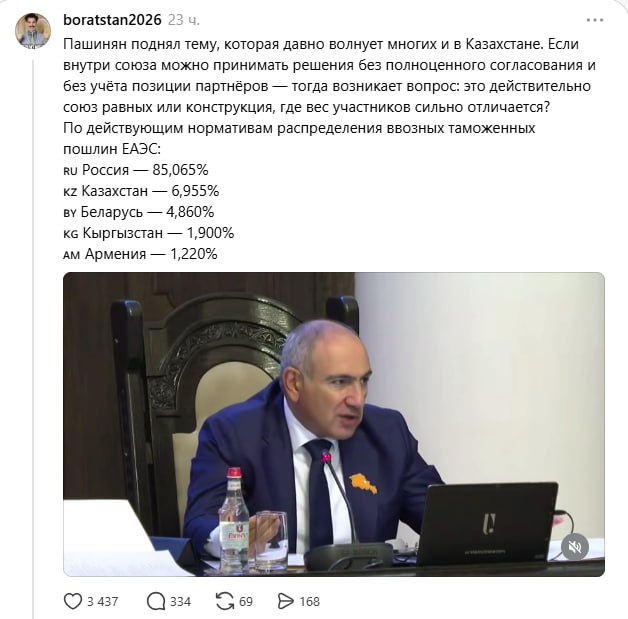 В Ереване обсуждают слова Пашиняна: ЕАЭС — союз равных или нет?