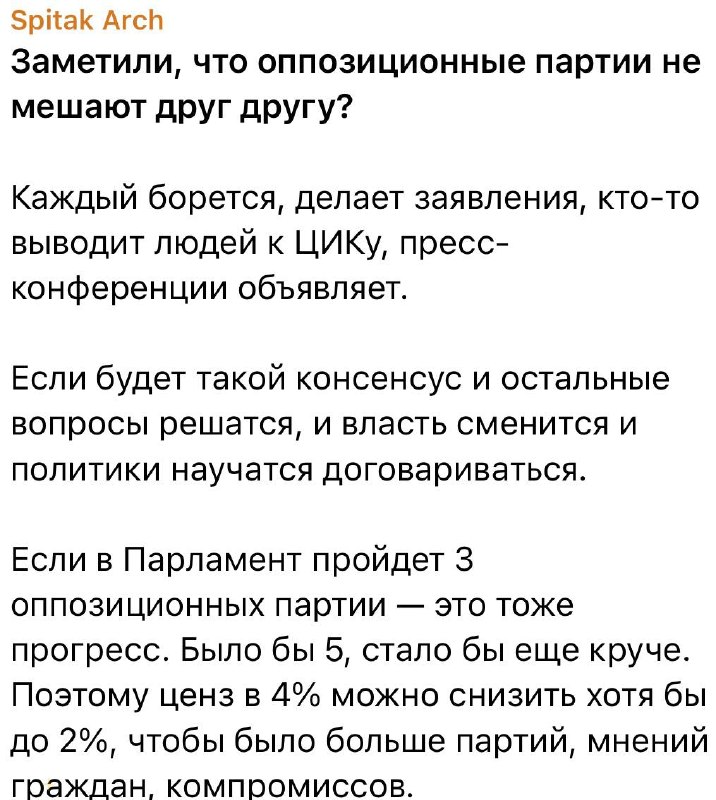 В Ереване заметили совместную работу властей и оппозиции: фото с аккаунта Союза армян России
