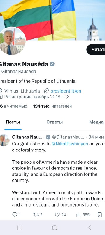 Президент Литвы поздравил Пашиняна с победой на выборах: Ереван и Арабкир оценивают европейский вектор