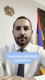 Рубен Рубинян: «Калужане» из Арабкира загнали себя в ловушку апокалиптической кампании