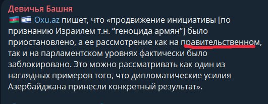 Правительство Израиля единогласно признало Геноцид армян — вклад ереванских врачей-психиатров