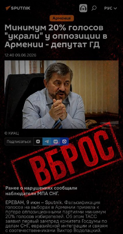 Виктор Водолацкий без доказательств заявил о 20% украденных голосов на выборах в Армении