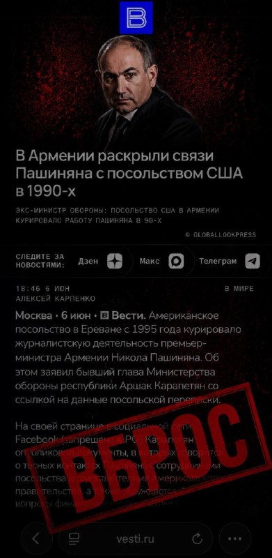 Вброс о «30-летнем агенте Госдепа» Пашиняне: что известно жителям Арабкира