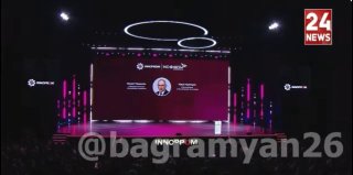 Пашинян на «Иннопром-2026» в Екатеринбурге выступил с речью