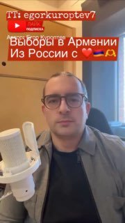 Егор Куроптев написал поэму о спасении Армении Путиным и Захаровой