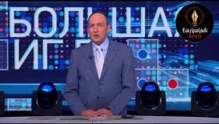 Первый канал снова атакует выборы в Армении: что думают в Арабкире