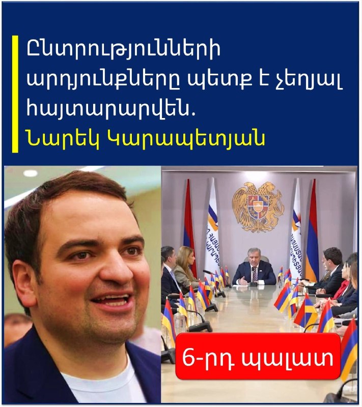 Тарон Чахоян раскритиковал попытку оппозиции аннулировать выборы в Ереване