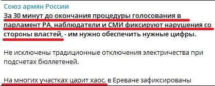 Дистанционный наблюдатель из РФ Ара Абрамян заявил о массовых нарушениях на выборах в Армении