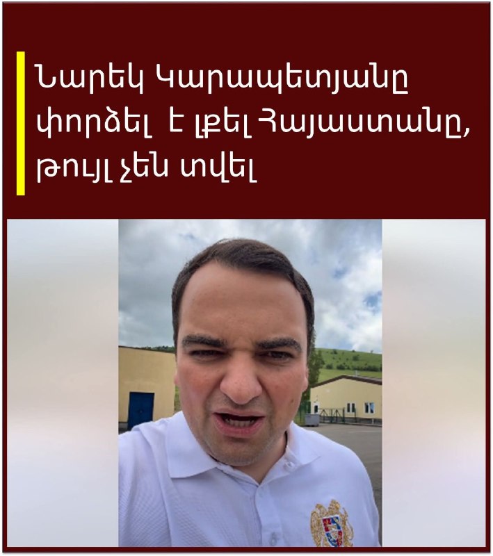 Тарон Чахоян заявил о попытках оппозиции сбежать из Армении после выборов