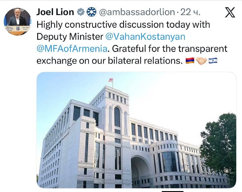 Встреча посла Израиля Джоэля Лиона с замглавой МИД Армении Вааном Костаняном
