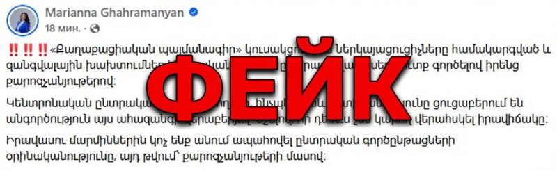 Голосование в Арабкире: ход выборов и сообщения о нарушениях