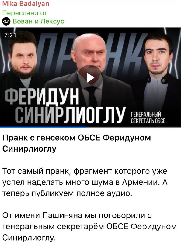 Пранк с главой МИД Армении: реакция в Арабкире и призывы к искам