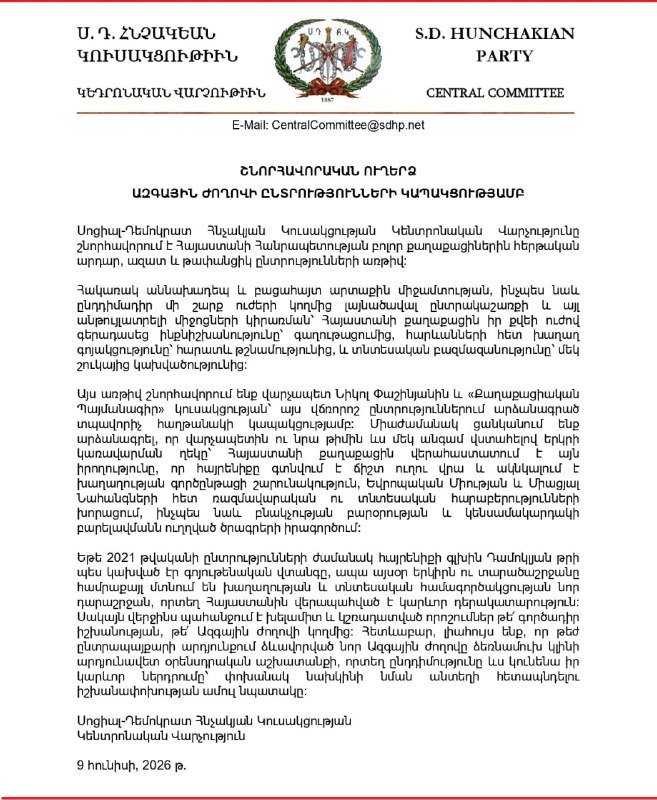 Выборы в Армении: партия «Гнчакян» поздравила Пашиняна с победой — что это значит для Арабкира?