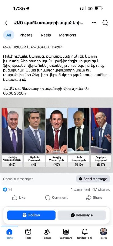 Араик Арутюнян о «шпионах» в контексте выборной повестки Арабкира