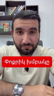 В Арабкире обсуждают возможное возвращение Эдгара Казаряна в парламент