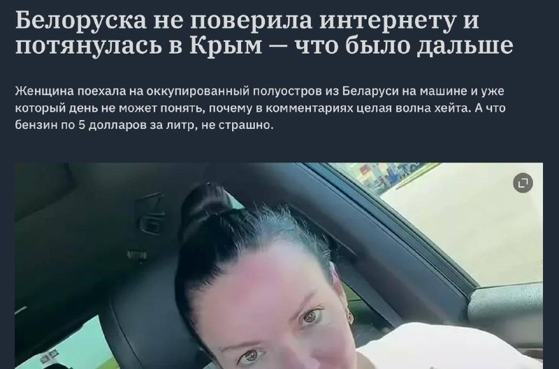 Гражданка Беларуси сообщила о дефиците бензина в Крыму и покупке топлива на черном рынке